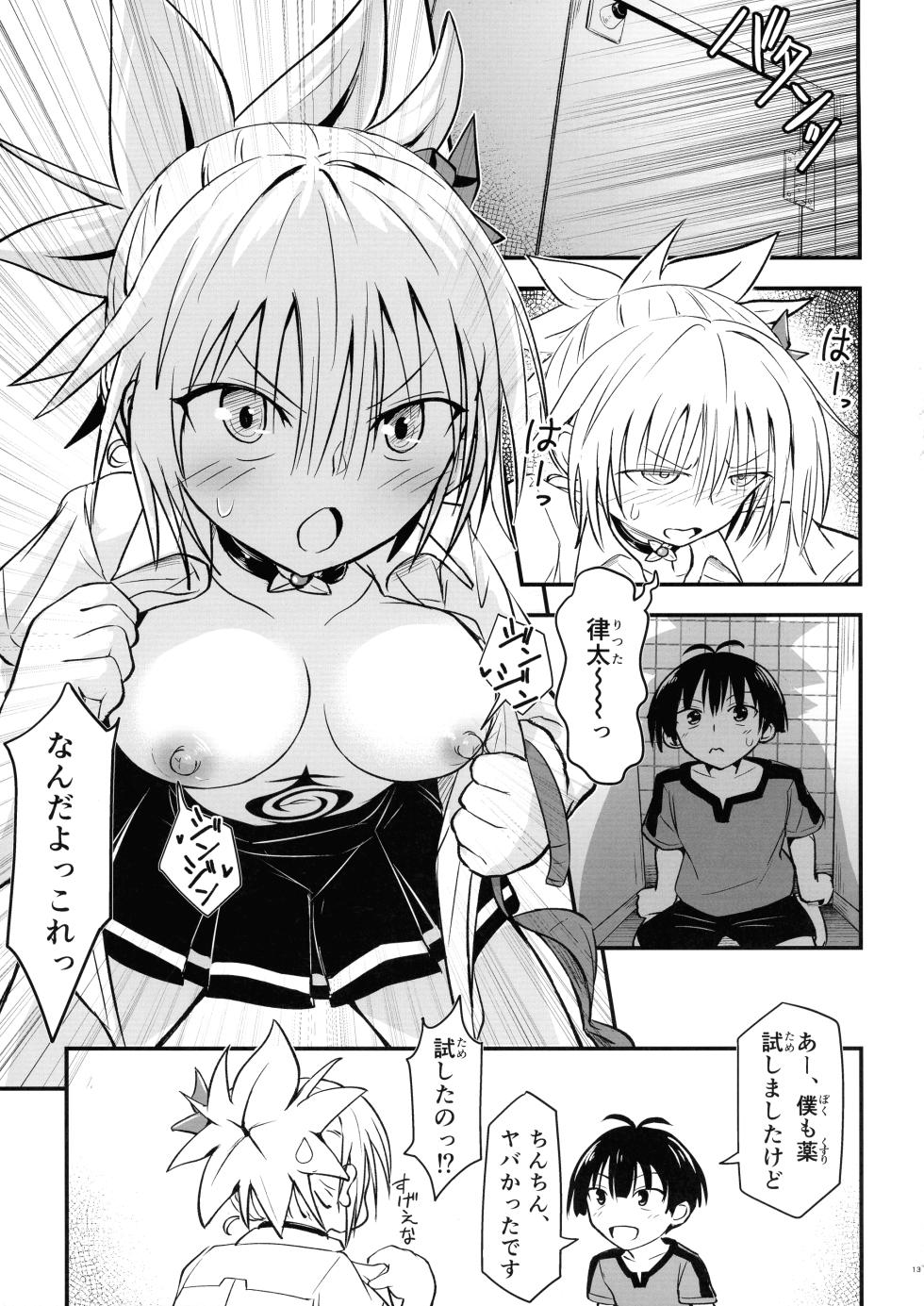 (C101) [Umari-ya (D-2)] Harenchi! Matsuri-chan 3 (Ayakashi Triangle) - Page 13