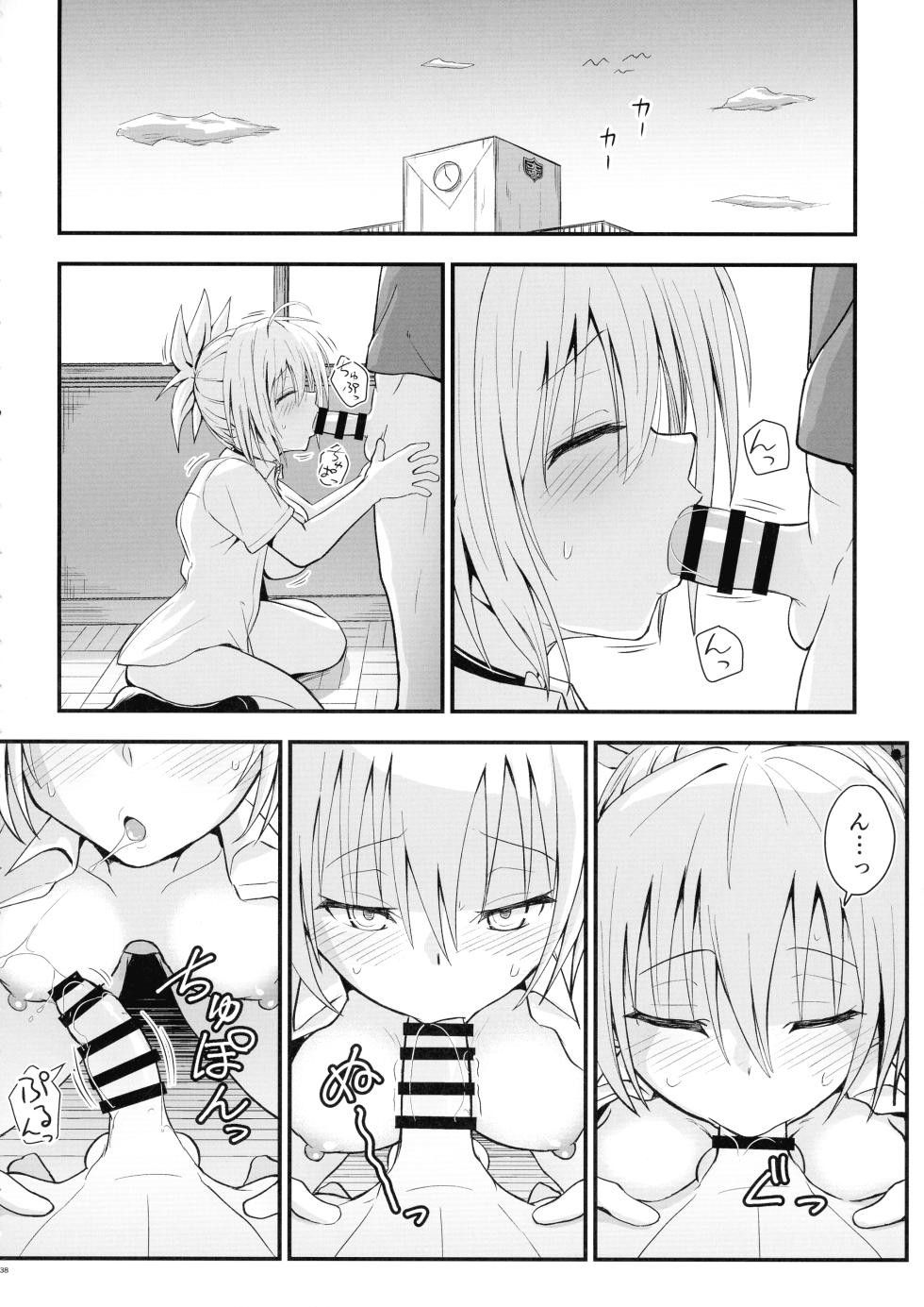 (C101) [Umari-ya (D-2)] Harenchi! Matsuri-chan 3 (Ayakashi Triangle) - Page 38