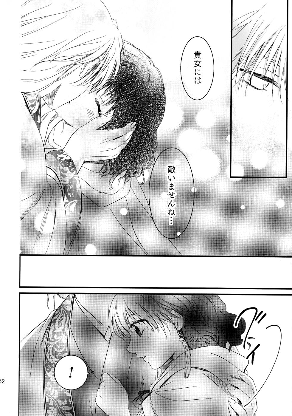 (C99) [Kasha (Umezo, Yumiru)] Uikai (Akatsuki no Yona) - Page 40