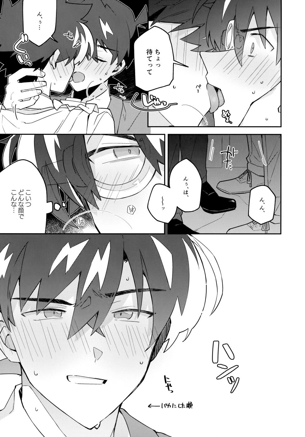 (Koi no Kaishingeki Hoshi ni Negai o 2022) [loopblue (mitsuya)] Tobira wo Akete Matteite (Meitantei Conan) - Page 18