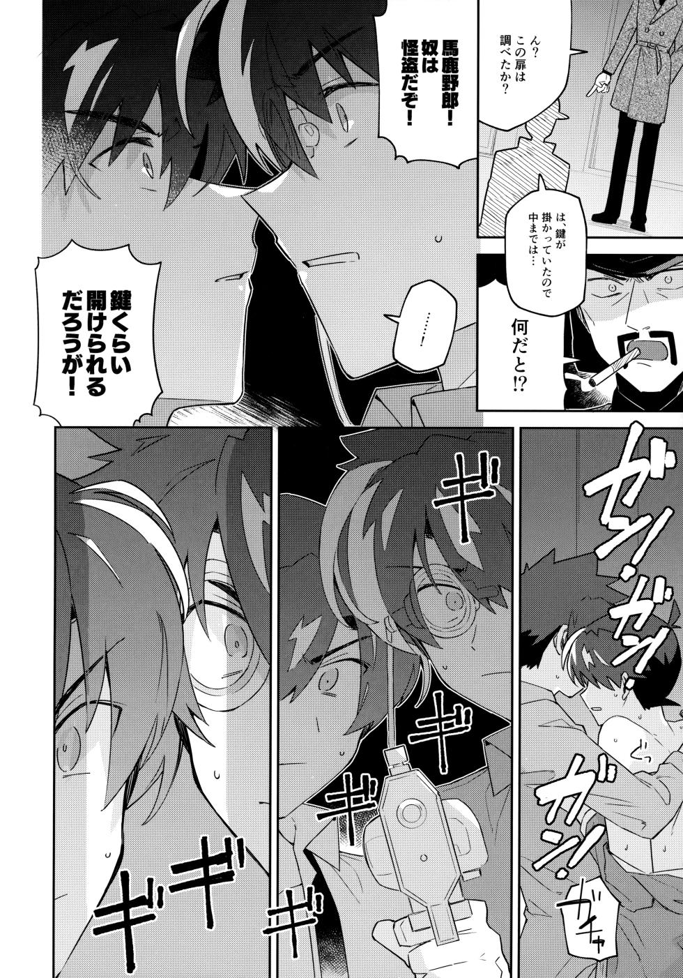 (Koi no Kaishingeki Hoshi ni Negai o 2022) [loopblue (mitsuya)] Tobira wo Akete Matteite (Meitantei Conan) - Page 29