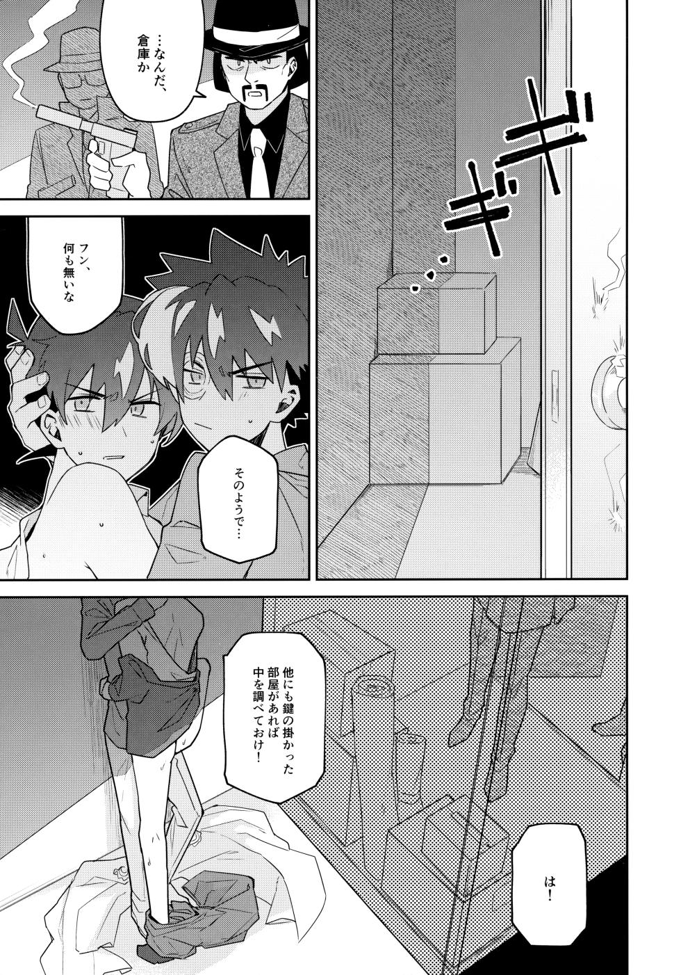 (Koi no Kaishingeki Hoshi ni Negai o 2022) [loopblue (mitsuya)] Tobira wo Akete Matteite (Meitantei Conan) - Page 30