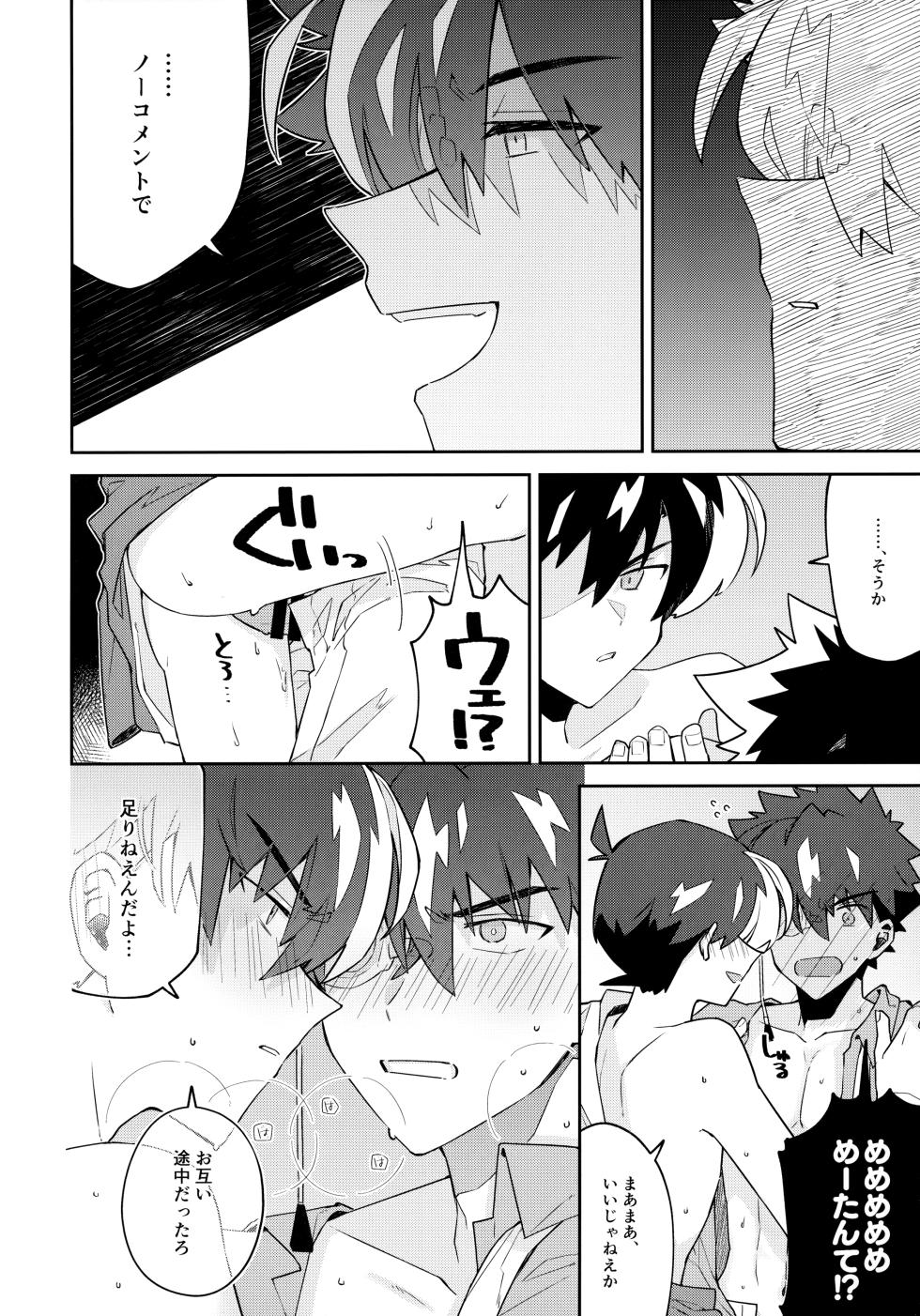 (Koi no Kaishingeki Hoshi ni Negai o 2022) [loopblue (mitsuya)] Tobira wo Akete Matteite (Meitantei Conan) - Page 33