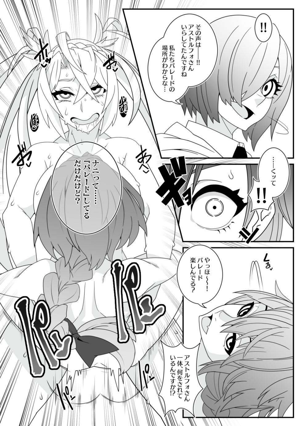 [Gantai Critical (BeLu)] MIND CONTROL 2022 - Page 7