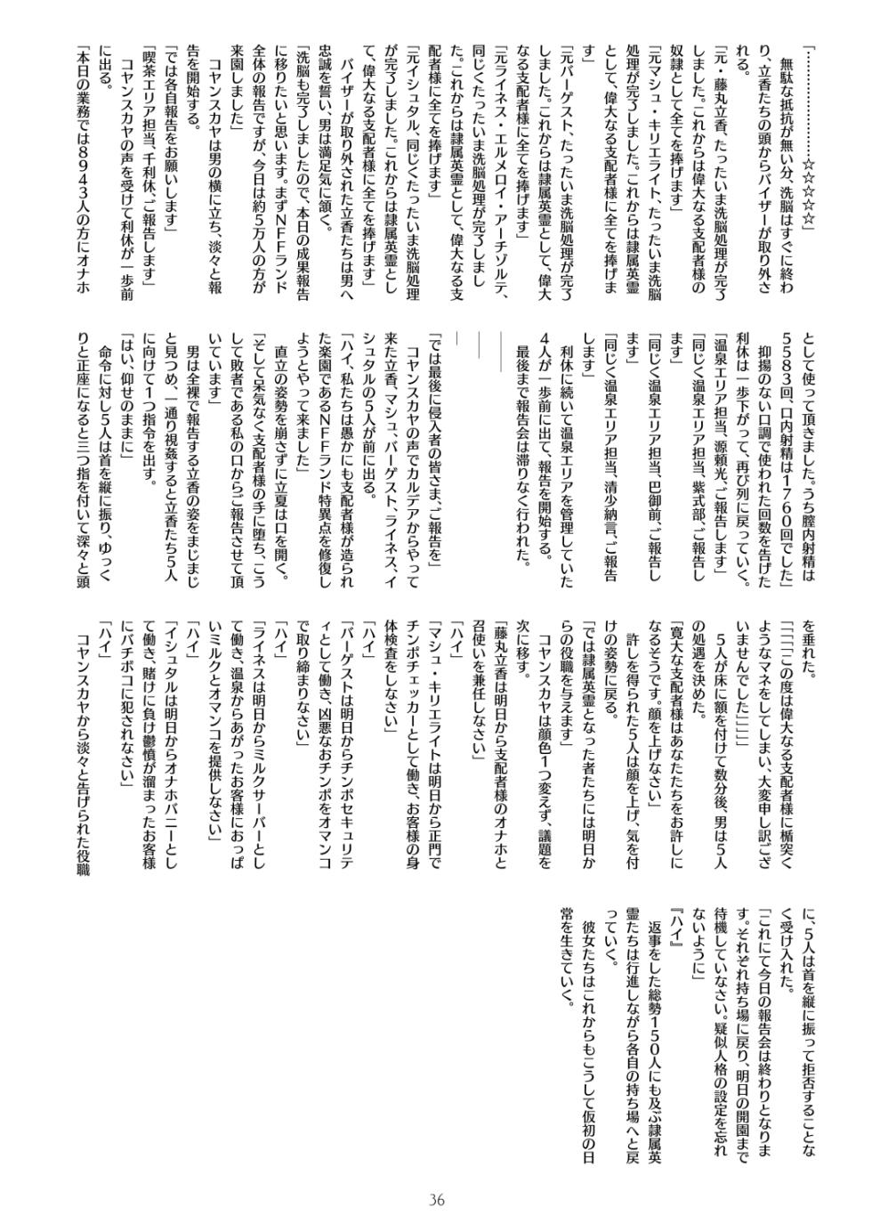 [Gantai Critical (BeLu)] MIND CONTROL 2022 - Page 35