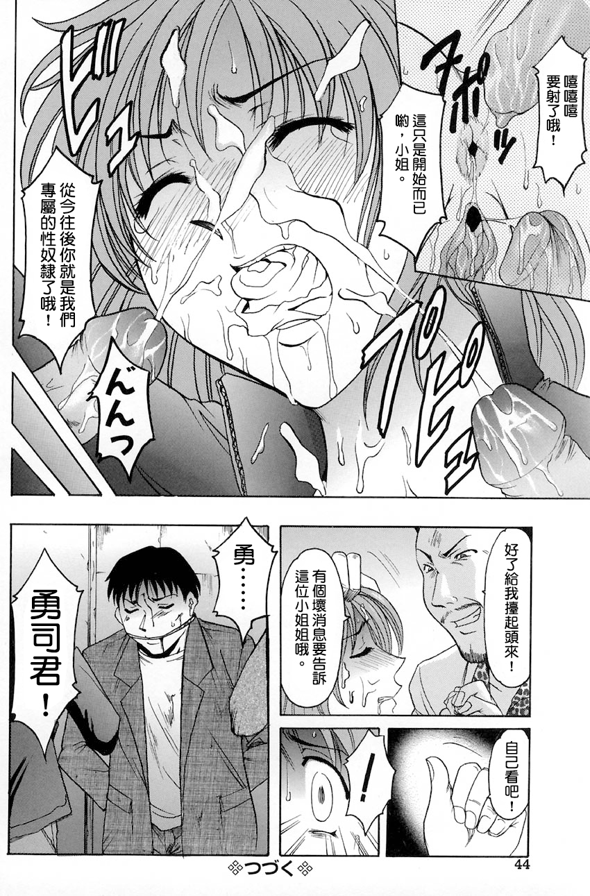 [Hoshino Ryuichi] Hush Up! (Kannou Jikken) [Chinese] [檸檬漢化] - Page 19