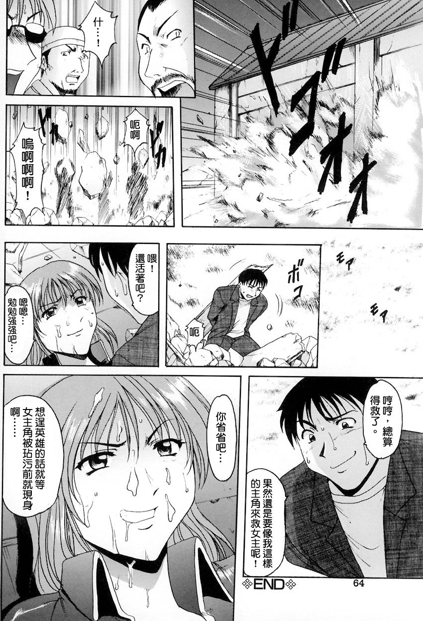 [Hoshino Ryuichi] Hush Up! (Kannou Jikken) [Chinese] [檸檬漢化] - Page 39