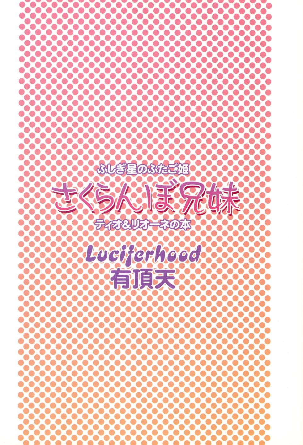 (Princess Festa) [Luciferhood (Uchoten)] Sakuranbo Keimai (Fushigiboshi no Futagohime) [Spanish] [Avatar-kun] - Page 28