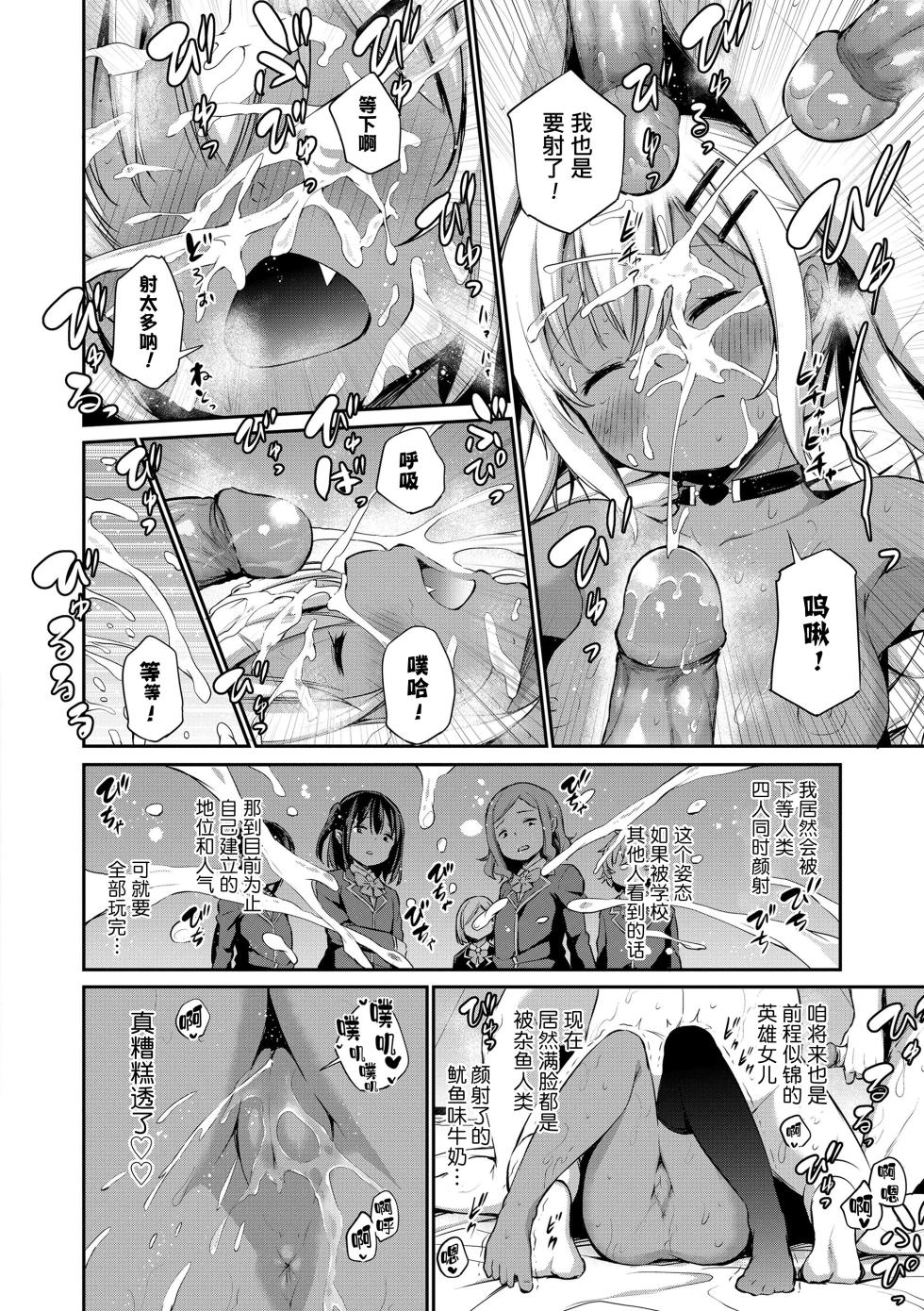 [Airandou] Ponkotsu Succubus Lily-chan no Sainan (Konoko Haramasetemo Iidesuka?) [Chinese] [Decensored] [Digital] - Page 18