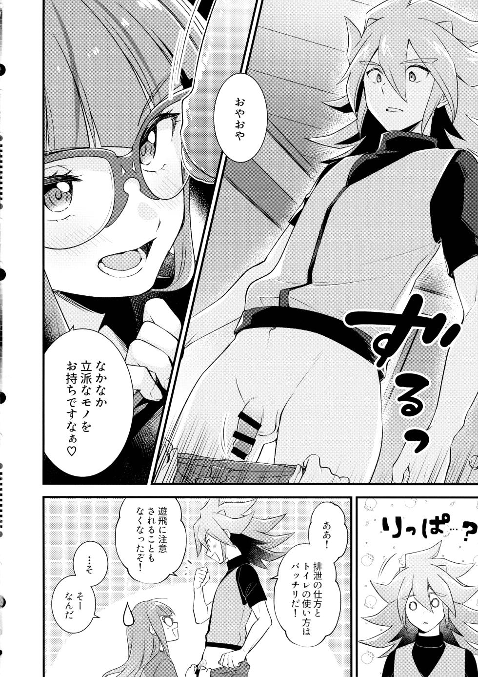 (C101) [Sakana no jumon (fnd)] Koyoi wa Shacho to Himitsu no Tokkun (Yu-Gi-Oh! GO RUSH!!) - Page 6