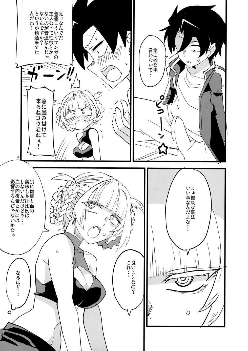 [BlueMage (Aoi Manabu)] Soineya no Uta (Yofukashi no Uta) [2020-01-26] - Page 9