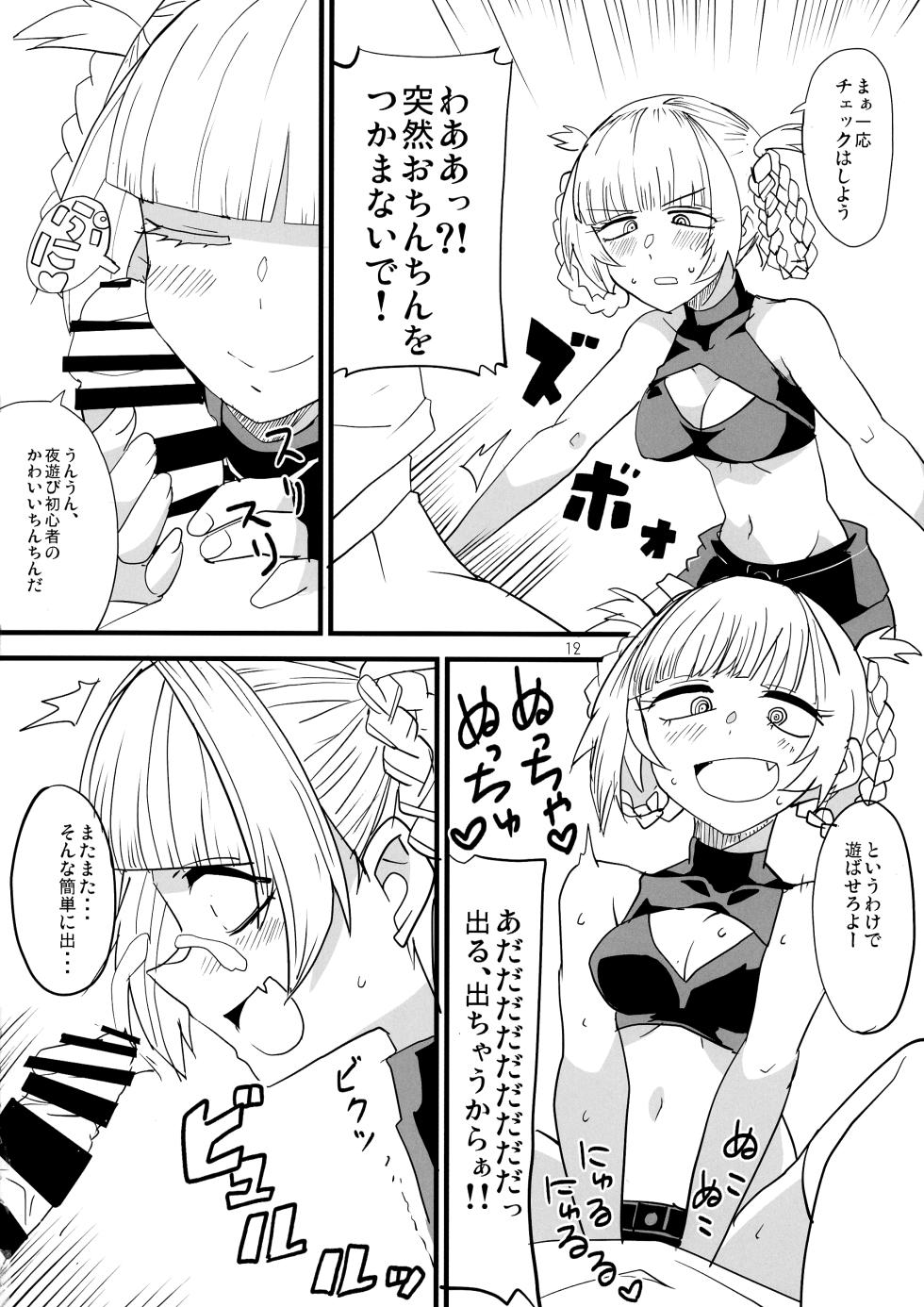[BlueMage (Aoi Manabu)] Soineya no Uta (Yofukashi no Uta) [2020-01-26] - Page 12