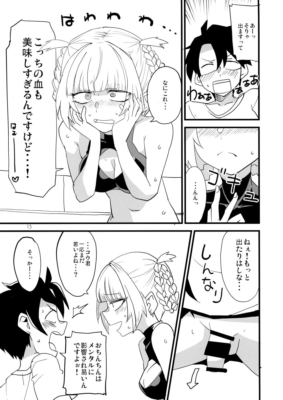 [BlueMage (Aoi Manabu)] Soineya no Uta (Yofukashi no Uta) [2020-01-26] - Page 13
