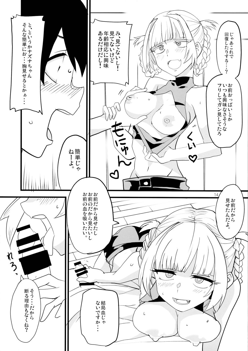 [BlueMage (Aoi Manabu)] Soineya no Uta (Yofukashi no Uta) [2020-01-26] - Page 14