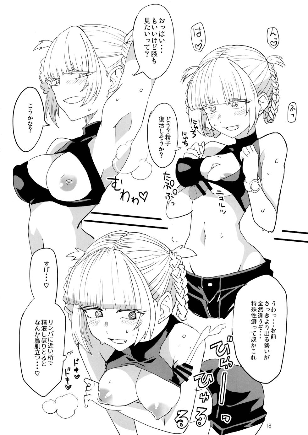 [BlueMage (Aoi Manabu)] Soineya no Uta (Yofukashi no Uta) [2020-01-26] - Page 18
