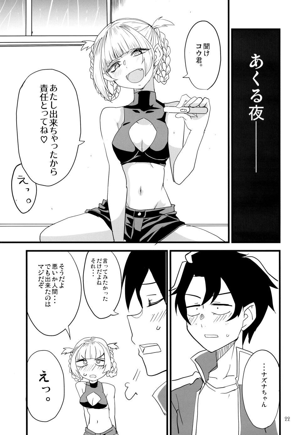 [BlueMage (Aoi Manabu)] Soineya no Uta (Yofukashi no Uta) [2020-01-26] - Page 22