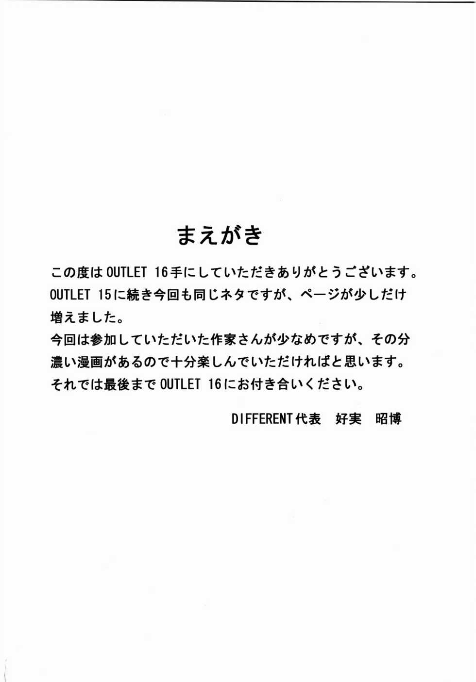 (C65) [ST:DIFFERENT (Various)] OUTLET 16 (Uchuu no Stellvia) - Page 3