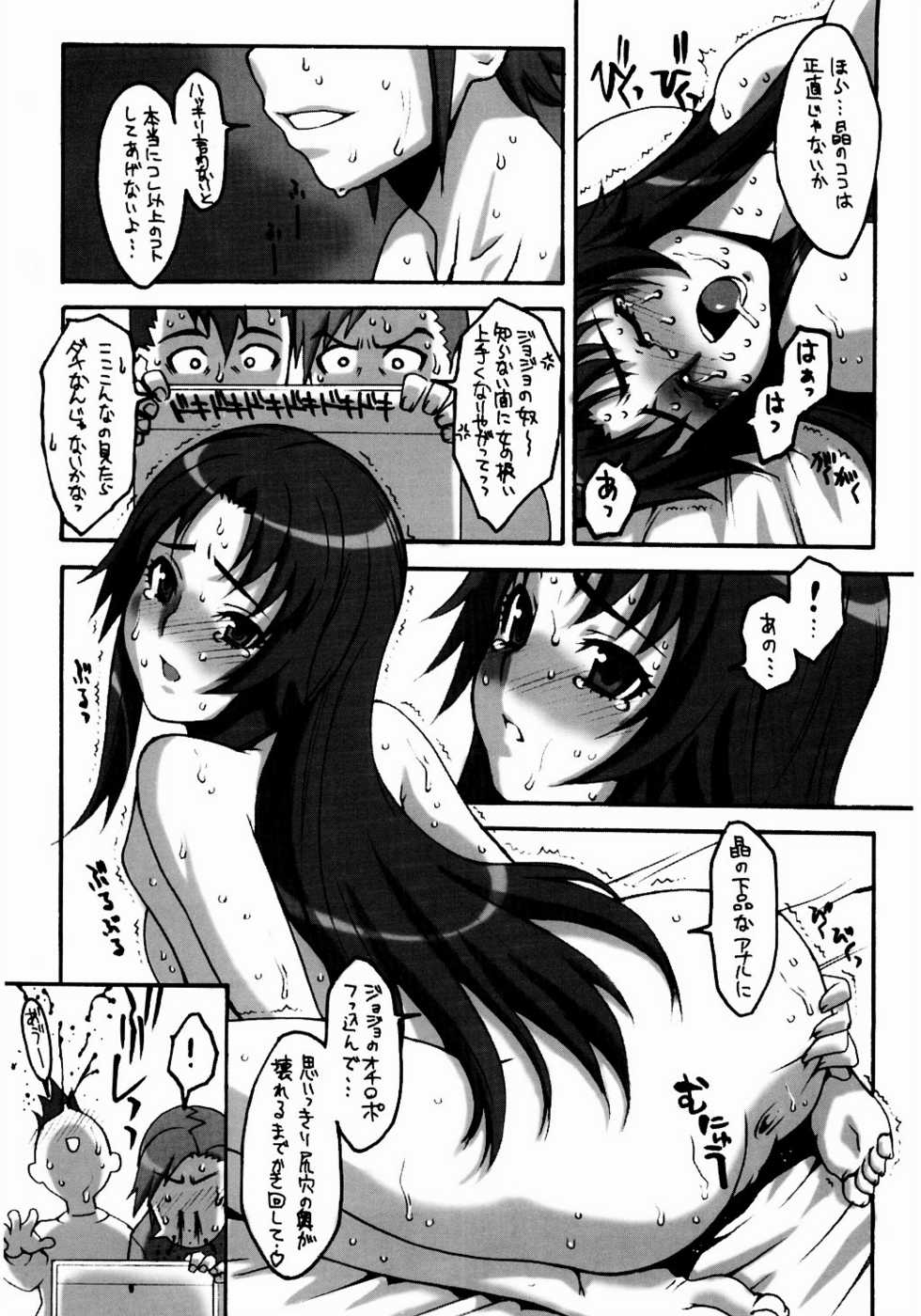 (C65) [ST:DIFFERENT (Various)] OUTLET 16 (Uchuu no Stellvia) - Page 28