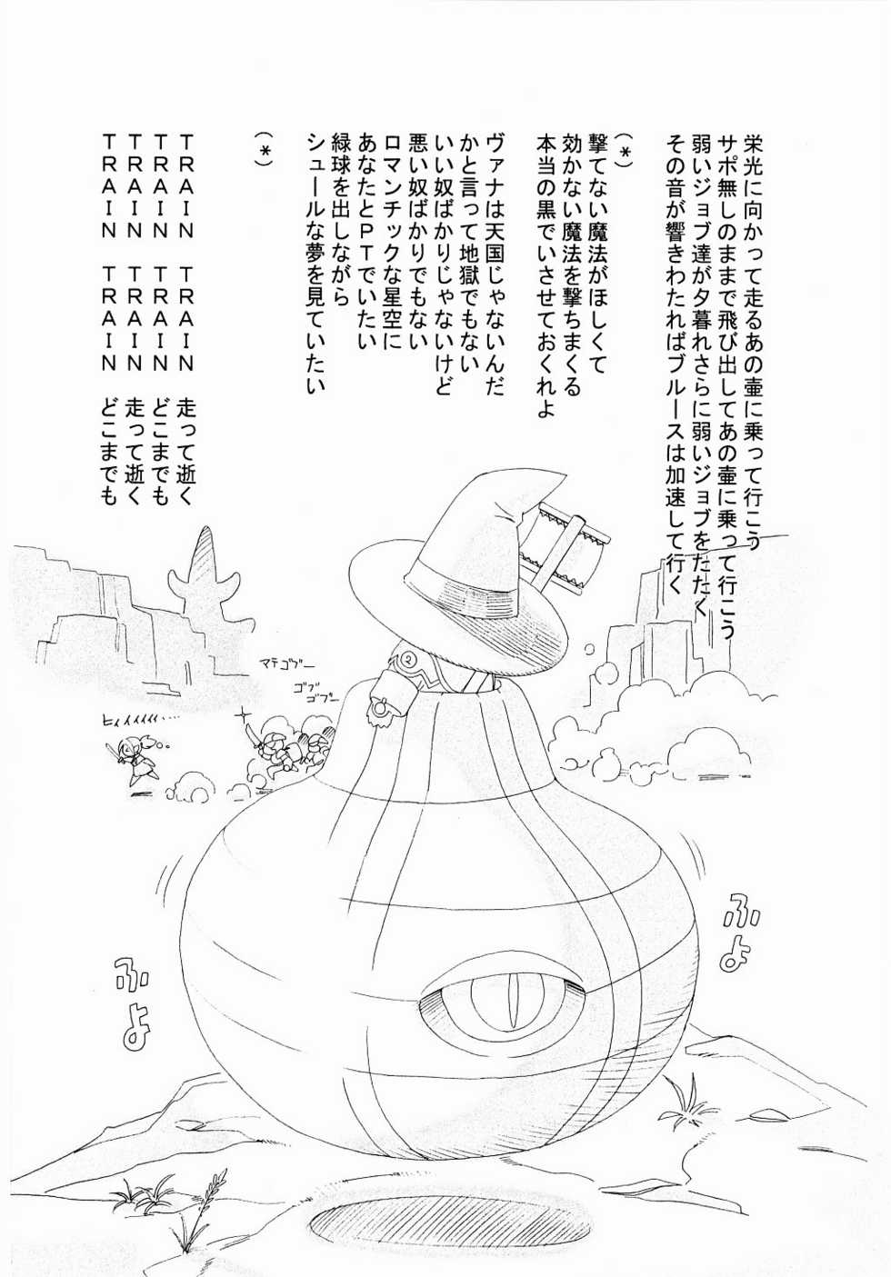 (C65) [ST:DIFFERENT (Various)] OUTLET 16 (Uchuu no Stellvia) - Page 39