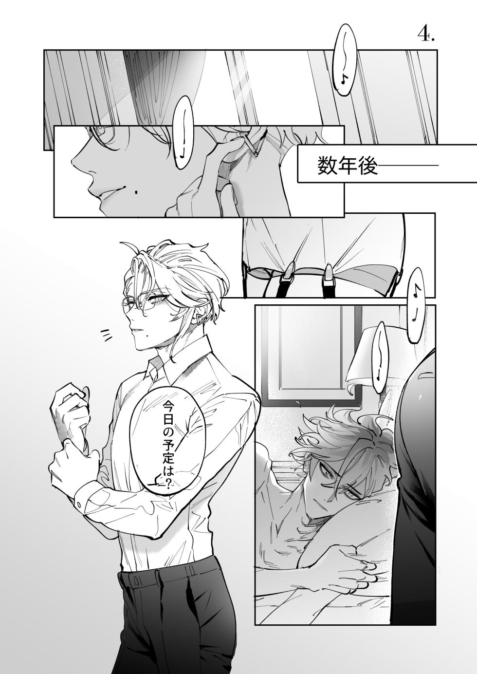 [Torajima (Shima)] HoneyBaby (Disney: Twisted-Wonderland) [Digital] - Page 26