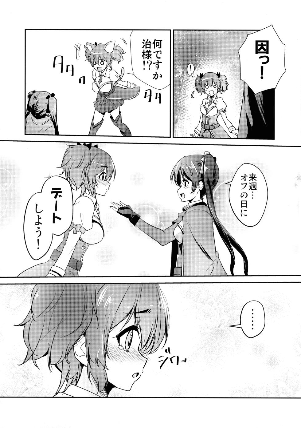 (C100) [Stratosphere (Urutsu)] Riririririri (Assault Lily) - Page 22