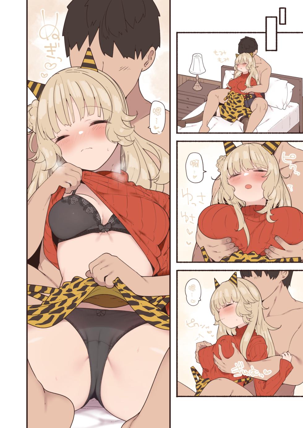 [Suzuki Toto] Yoidore Ranger-san ni Itazura (Kantai Collection -KanColle-) [Chinese] [吸住没碎个人汉化] - Page 2