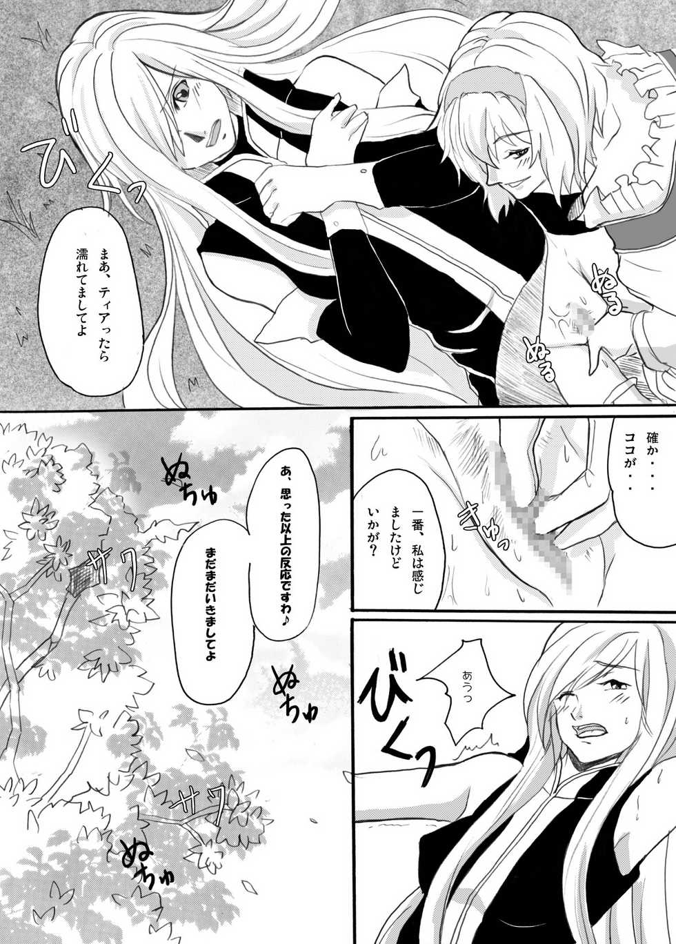 [Nagi Web, Nounai Kanojo, Tateyoko Hotchkiss (Kikuchi, Kishiri Toworu, Shiba)] Tales no toriko (Tales of the Abyss) - Page 11