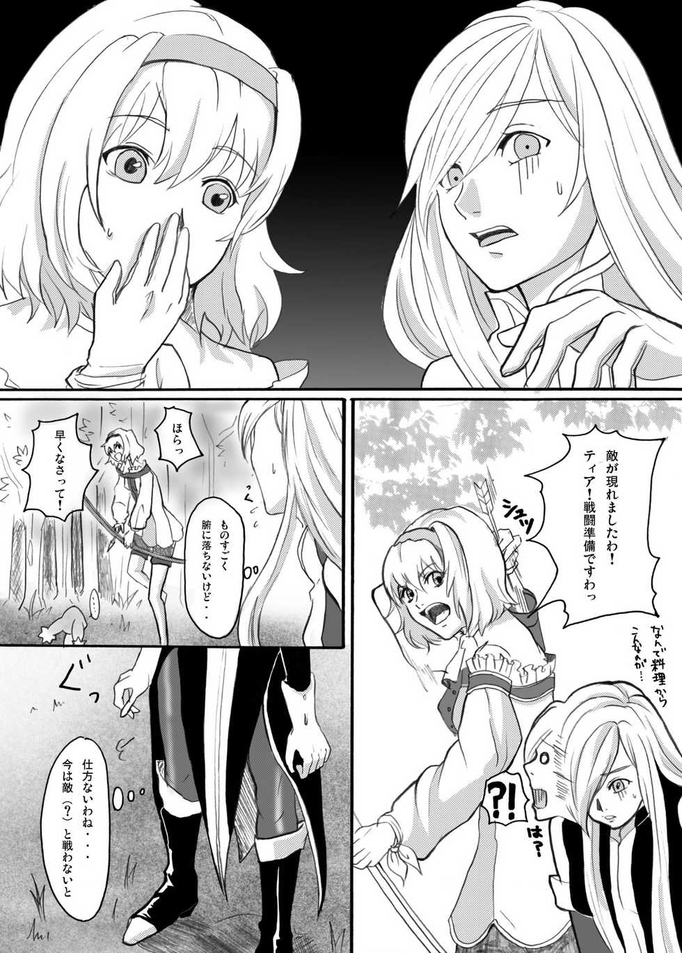 [Nagi Web, Nounai Kanojo, Tateyoko Hotchkiss (Kikuchi, Kishiri Toworu, Shiba)] Tales no toriko (Tales of the Abyss) - Page 15