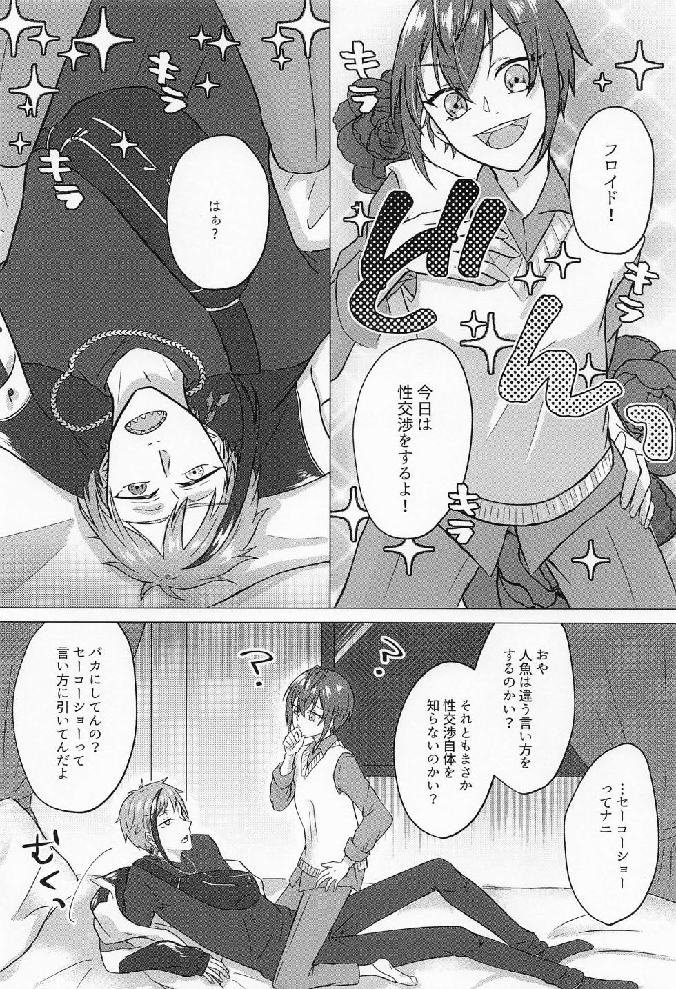 (Kono Tokimeki Rule Ihan DR 2021) [LUVLAVI (Suama)] Ore no Koibito ga Jishou-tachi dakedo Dou Agaite mo Neko ni Shika Mienai (Disney: Twisted-Wonderland) - Page 3