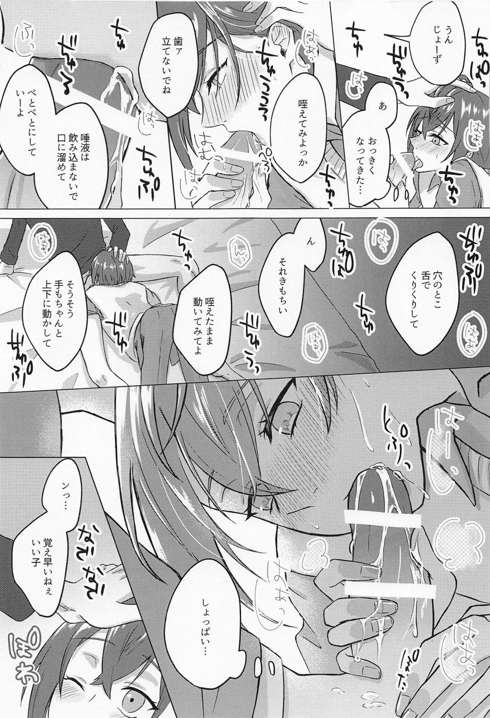 (Kono Tokimeki Rule Ihan DR 2021) [LUVLAVI (Suama)] Ore no Koibito ga Jishou-tachi dakedo Dou Agaite mo Neko ni Shika Mienai (Disney: Twisted-Wonderland) - Page 10