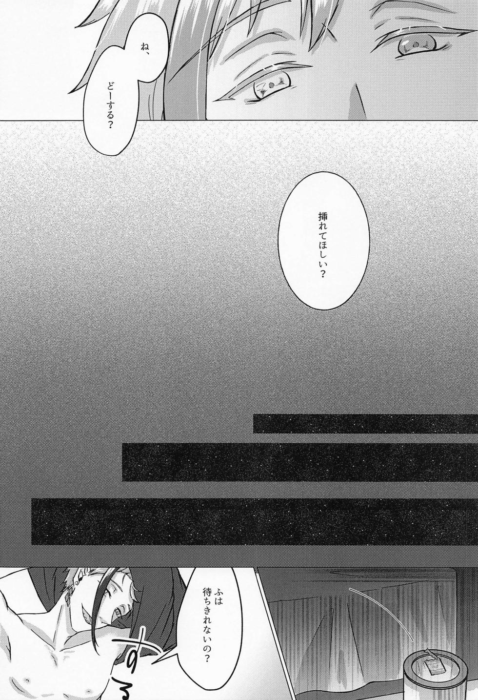 (Kono Tokimeki Rule Ihan DR 2021) [LUVLAVI (Suama)] Ore no Koibito ga Jishou-tachi dakedo Dou Agaite mo Neko ni Shika Mienai (Disney: Twisted-Wonderland) - Page 21
