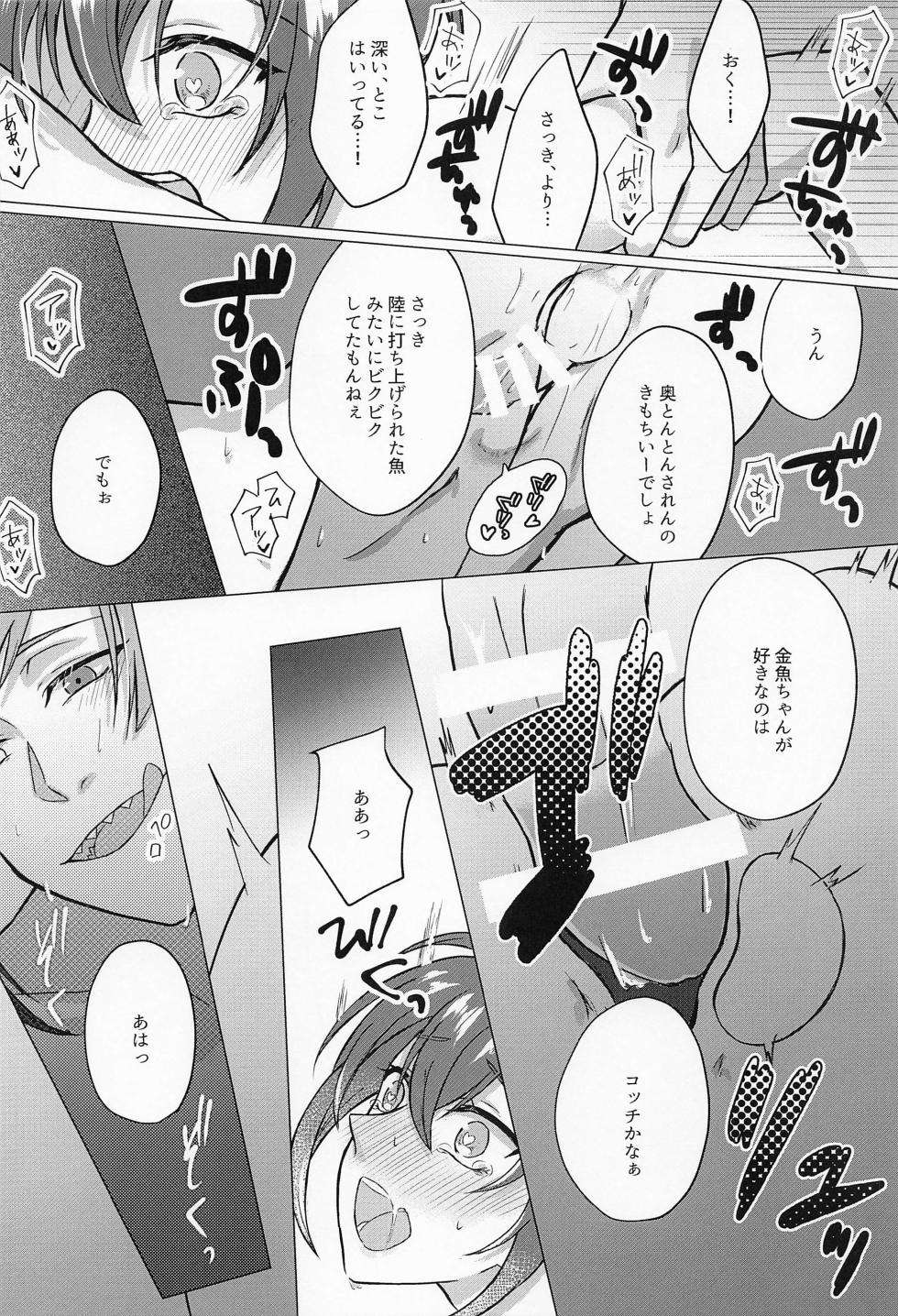 (Kono Tokimeki Rule Ihan DR 2021) [LUVLAVI (Suama)] Ore no Koibito ga Jishou-tachi dakedo Dou Agaite mo Neko ni Shika Mienai (Disney: Twisted-Wonderland) - Page 29