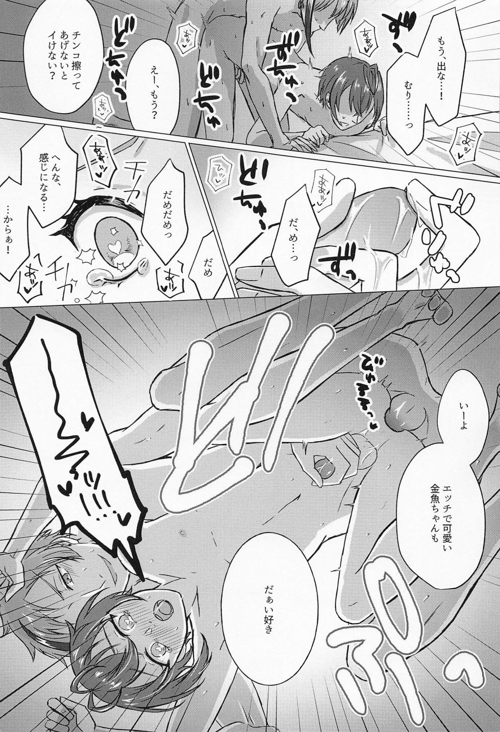 (Kono Tokimeki Rule Ihan DR 2021) [LUVLAVI (Suama)] Ore no Koibito ga Jishou-tachi dakedo Dou Agaite mo Neko ni Shika Mienai (Disney: Twisted-Wonderland) - Page 30