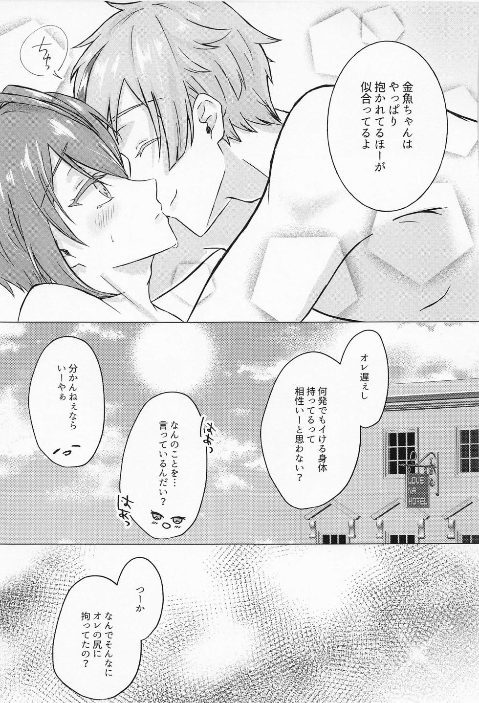 (Kono Tokimeki Rule Ihan DR 2021) [LUVLAVI (Suama)] Ore no Koibito ga Jishou-tachi dakedo Dou Agaite mo Neko ni Shika Mienai (Disney: Twisted-Wonderland) - Page 32