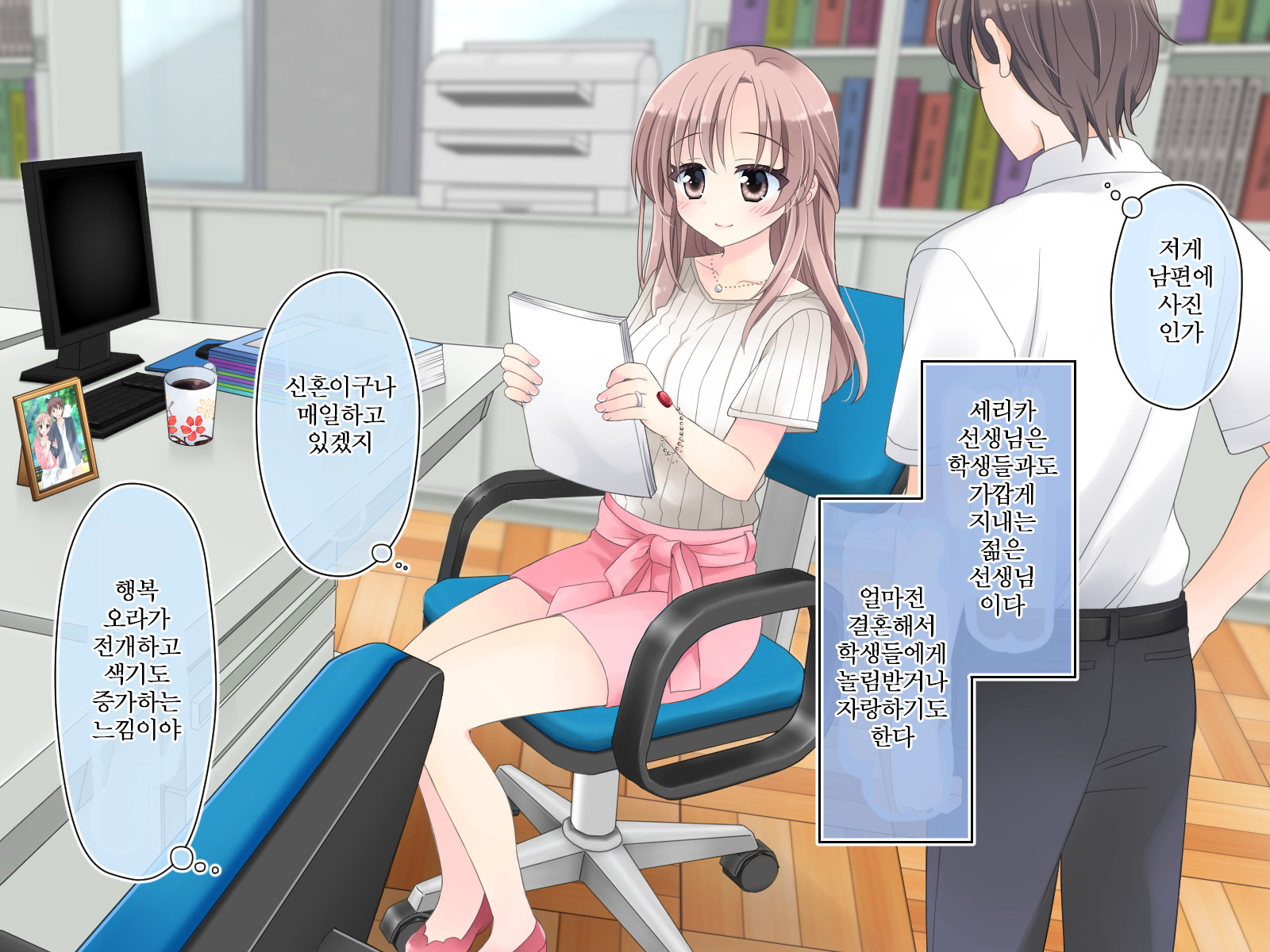 [Sorairo Nyannyan (Katase Aoko)] Kyousei! Hatsujou Button | 강제! 발정버튼 [Korean] - Page 8