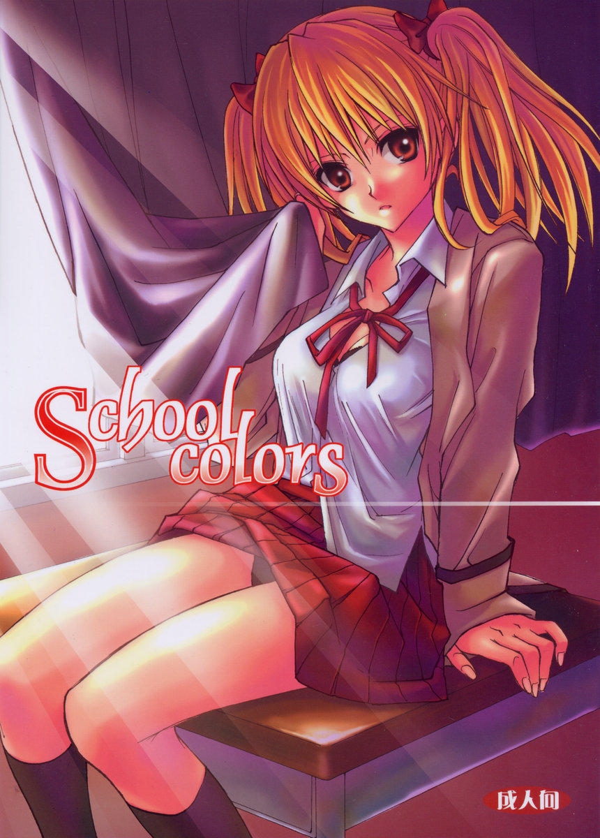 (C67) [Takumi na Muchi (Takumi na Muchi)] School colors (School Rumble) - Page 1