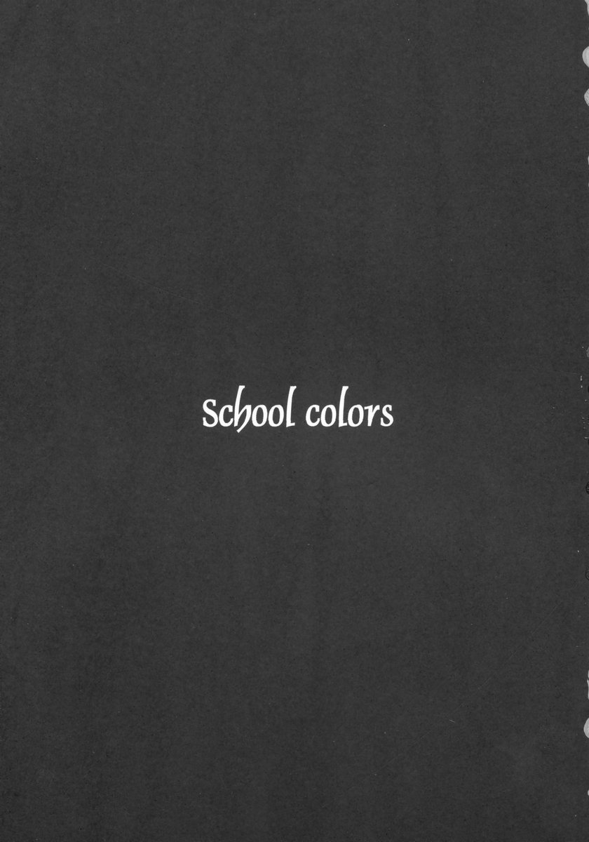 (C67) [Takumi na Muchi (Takumi na Muchi)] School colors (School Rumble) - Page 2