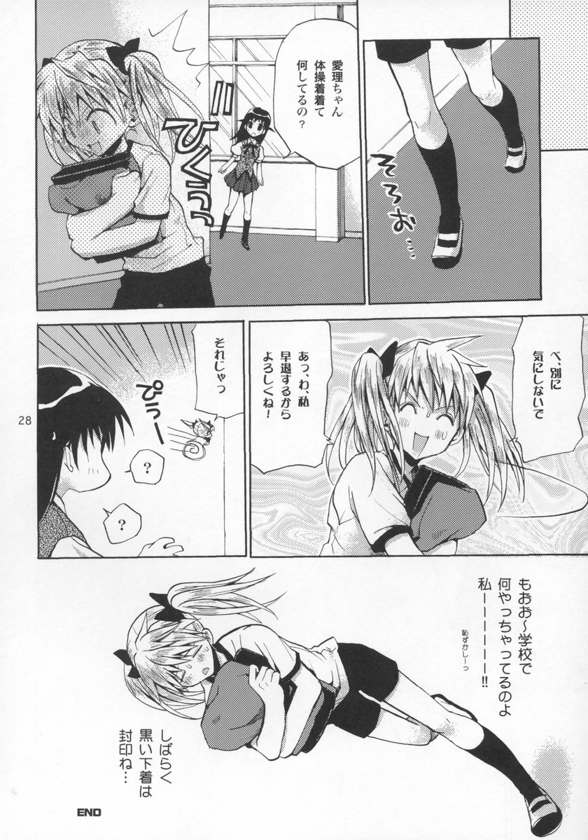 (C67) [Takumi na Muchi (Takumi na Muchi)] School colors (School Rumble) - Page 27