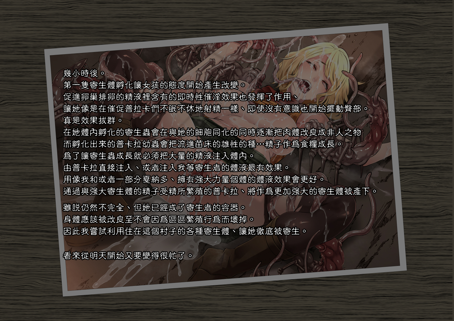 [Butcha-U] GAMEOVERS:RE_FILE01-04 (Resident Evil) [Chinese] [天帝哥個人漢化] - Page 13