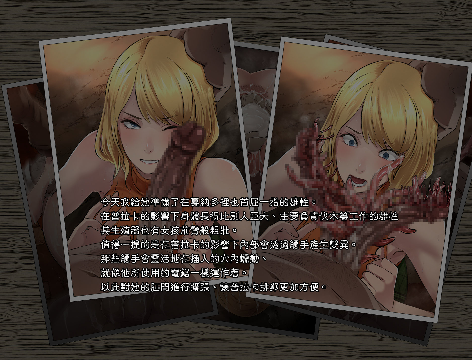 [Butcha-U] GAMEOVERS:RE_FILE01-04 (Resident Evil) [Chinese] [天帝哥個人漢化] - Page 33