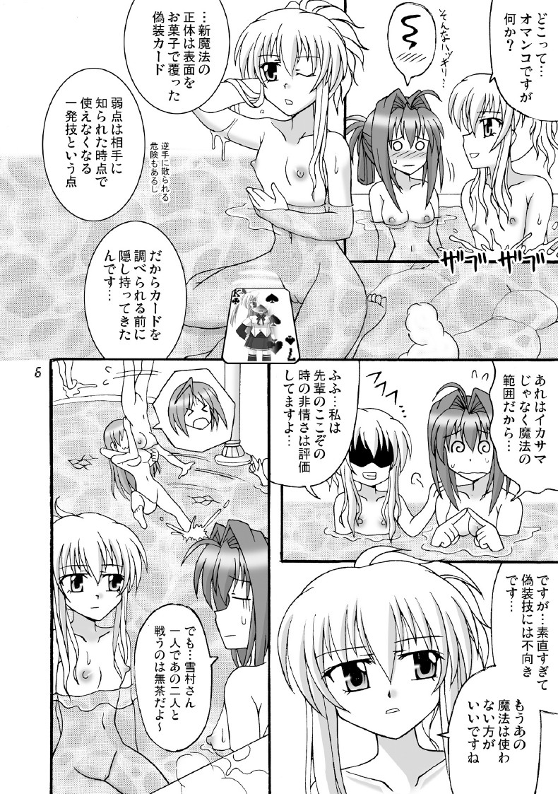 (C75) [Mikouken 2nd (Kutsugen Kanna)] D.C.2nd Dai-13 Gakushou (D.C.P.K. ~Da Ca Po-Ker~) - Page 7