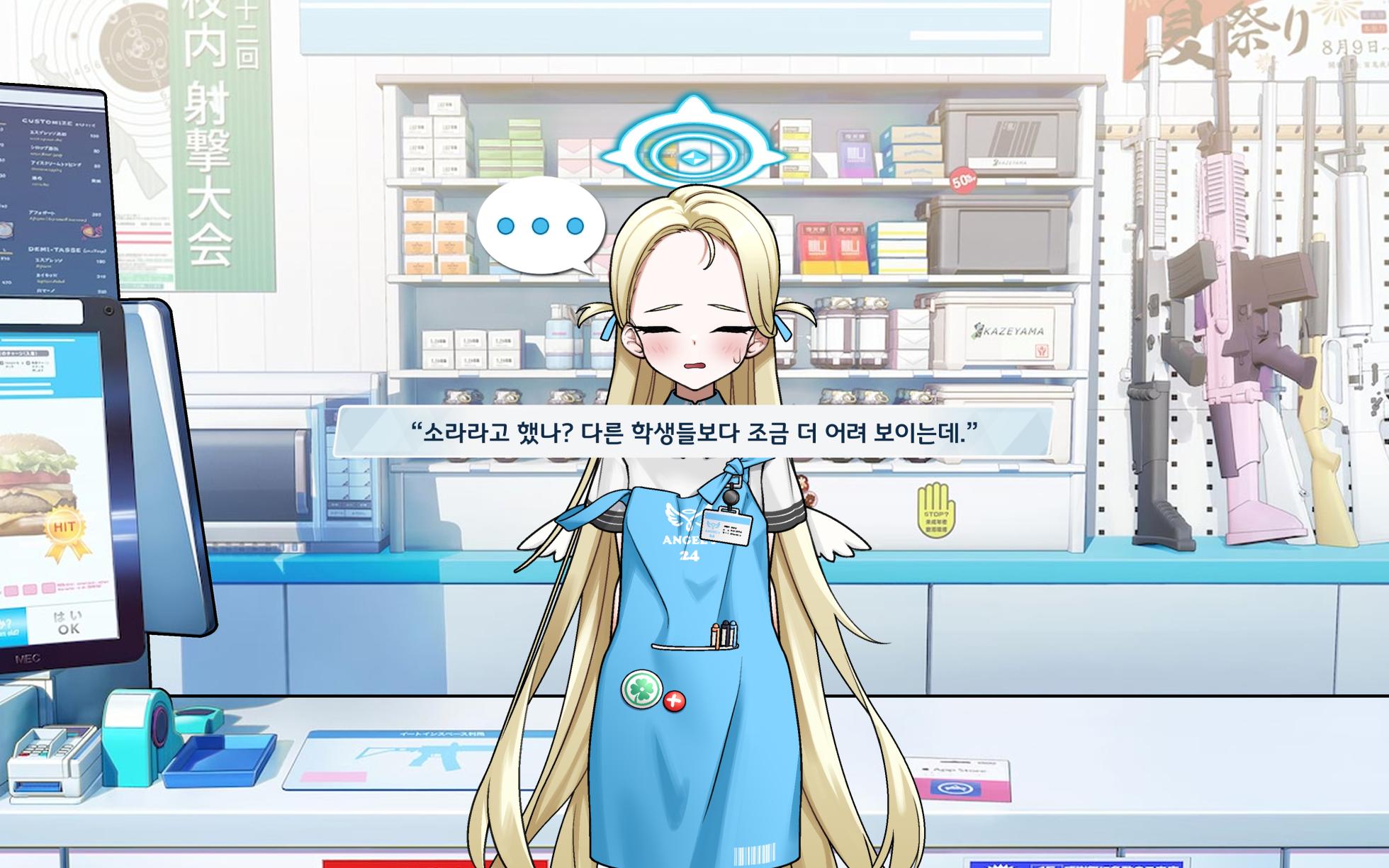 [ROD.WEL] Sora (Blue Archive) [Korean] - Page 7