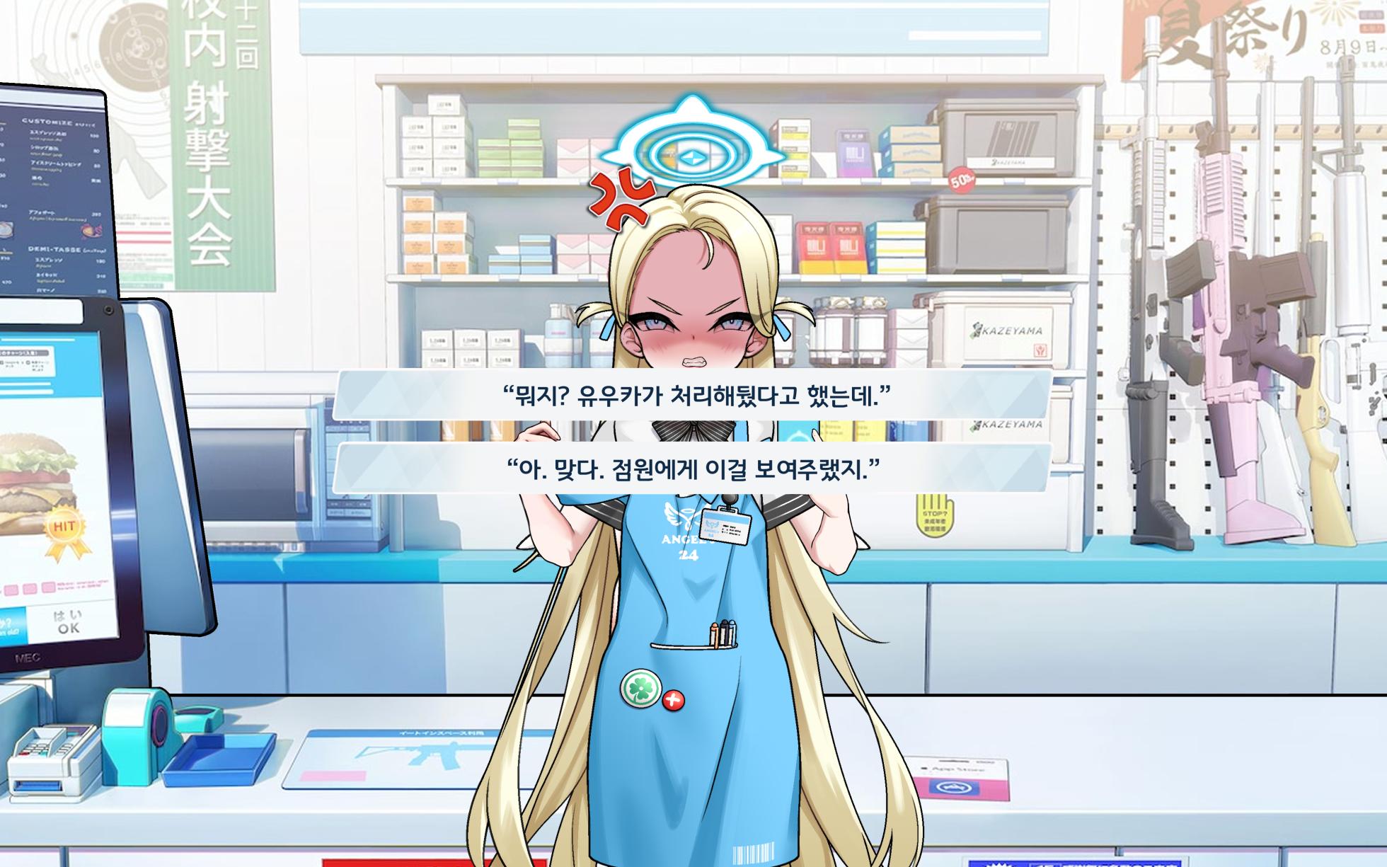 [ROD.WEL] Sora (Blue Archive) [Korean] - Page 17