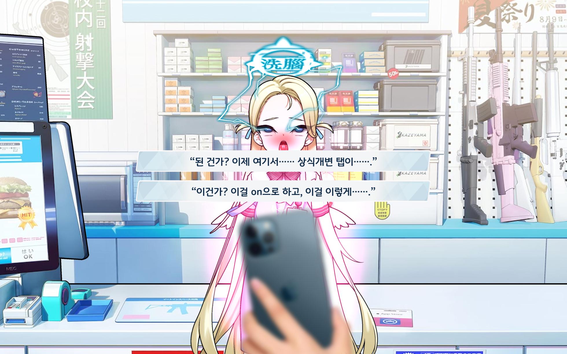 [ROD.WEL] Sora (Blue Archive) [Korean] - Page 22
