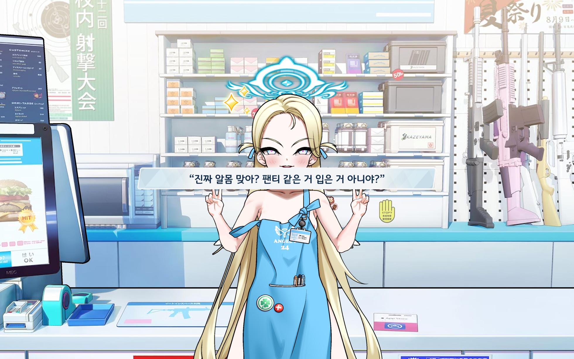 [ROD.WEL] Sora (Blue Archive) [Korean] - Page 33