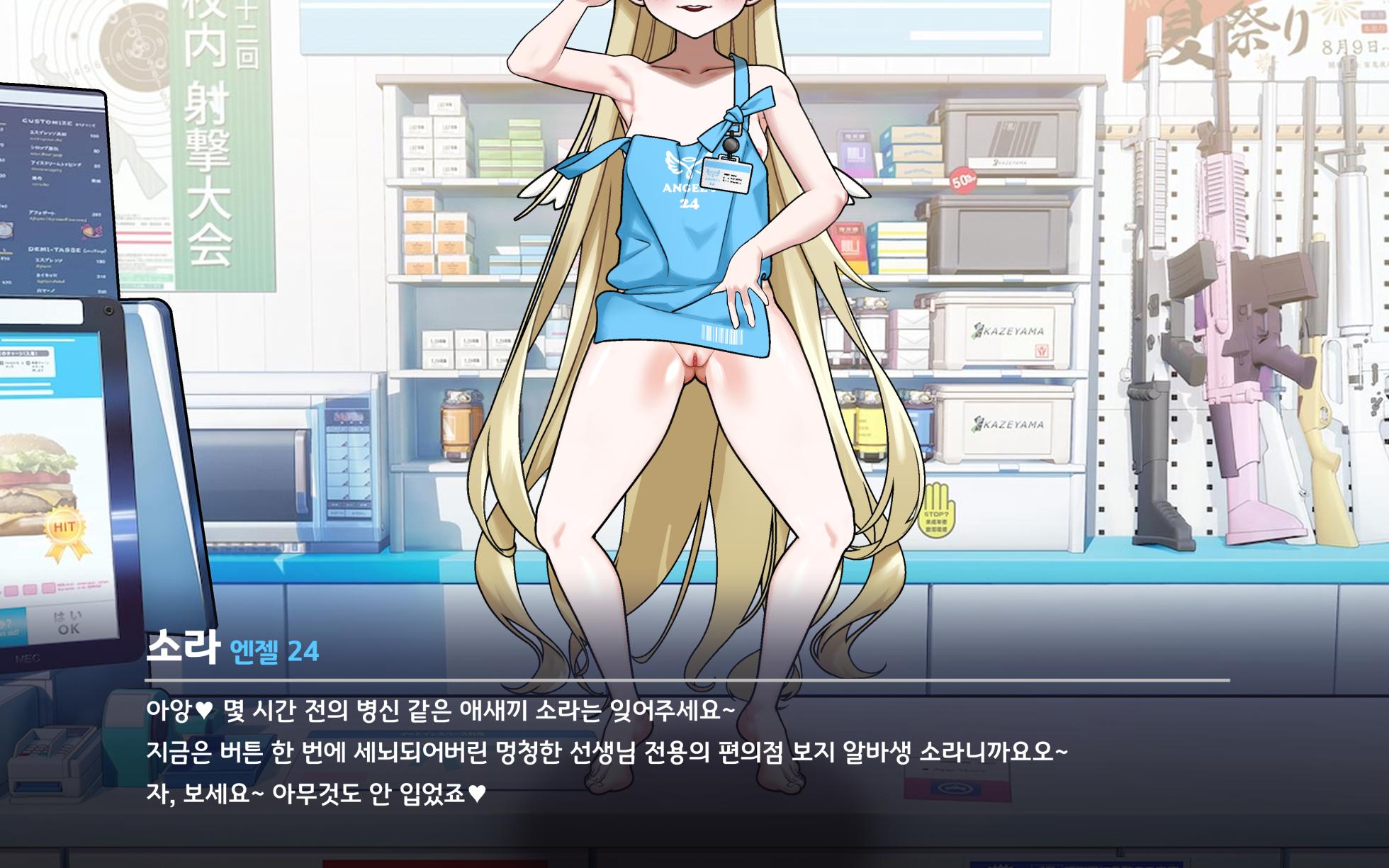 [ROD.WEL] Sora (Blue Archive) [Korean] - Page 34
