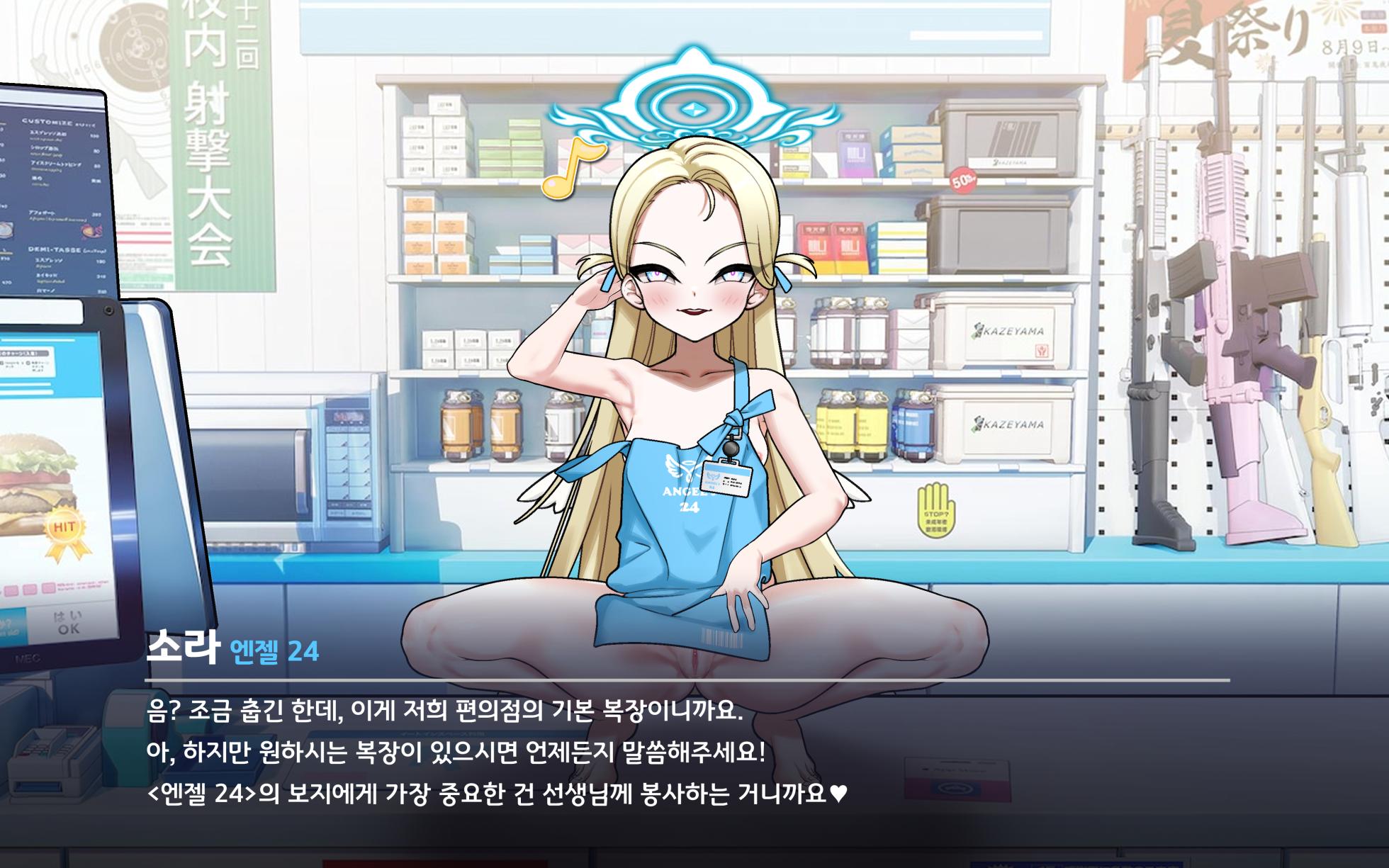 [ROD.WEL] Sora (Blue Archive) [Korean] - Page 36