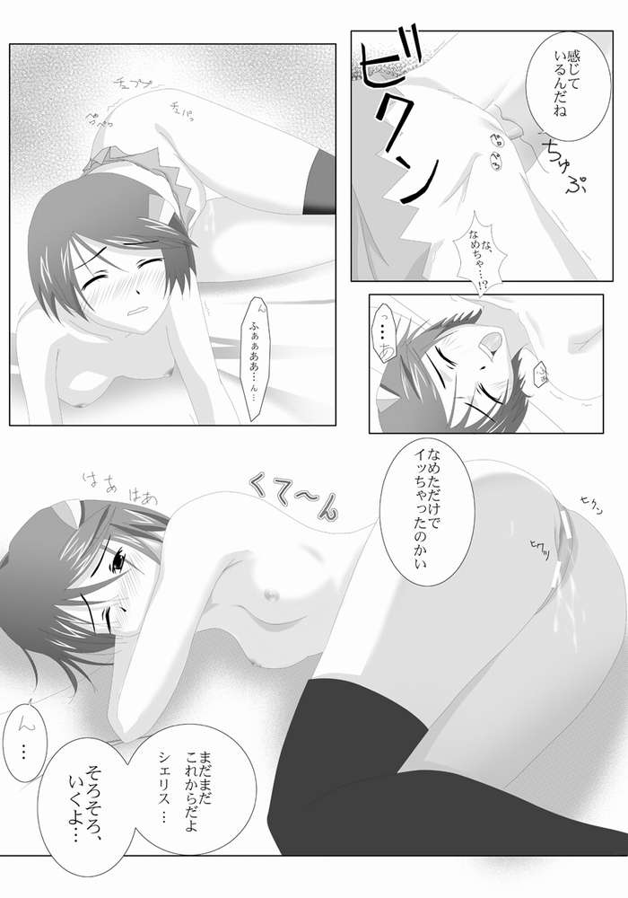 [LUV MIX (Kaga Yuuta)] Forever Love (s-CRY-ed) - Page 9