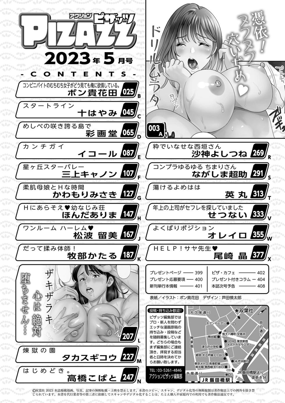 Action Pizazz 2023-05 [Digital] - Page 2