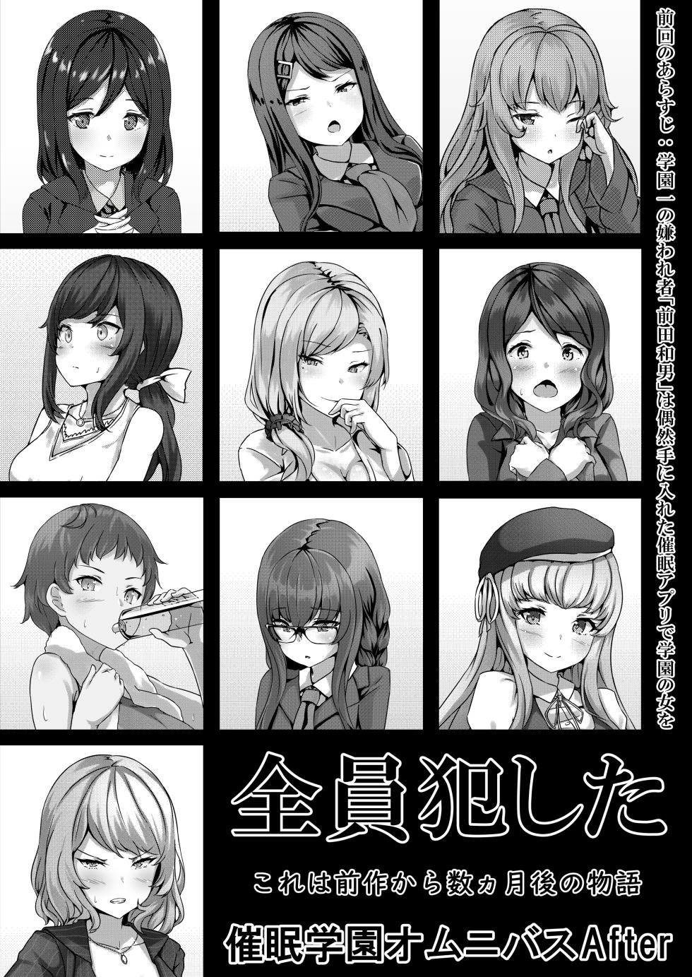 [suppottnoze] Saimin Gakuen Omnibus After ～ Juunintoiro no Bishoujotachi to SEX Sammai na Nichijou！！～ [心海汉化组] - Page 3